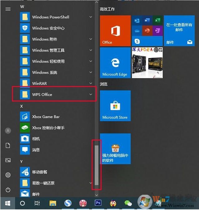 Win10系統(tǒng)WPS廣告如何去掉？關(guān)閉熱點(diǎn)新聞和彈窗廣告推送方法