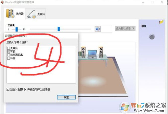 耳機(jī)沒(méi)聲音