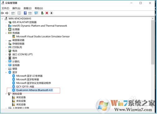 Win10搜索不到藍牙耳機教你快速解決！