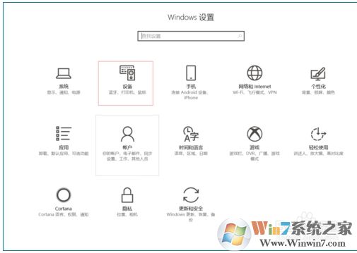 Win10搜索不到藍牙耳機教你快速解決！