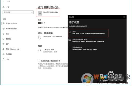 Win10搜索不到藍牙耳機教你快速解決！