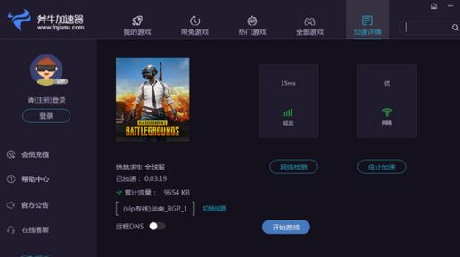 斧牛加速器下載_斧牛網(wǎng)游加速器v1.4.0.40無(wú)限制免費(fèi)試用版