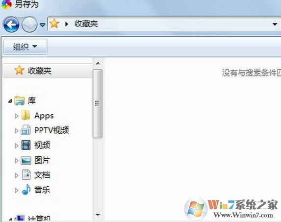 win10系統(tǒng)另存為沒有桌面該怎么辦？（已解決）