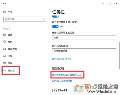 Win10右下角圖標(biāo)合并怎么弄？讓右下角圖標(biāo)合并方法