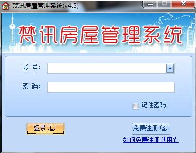 梵訊房屋管理系統(tǒng)下載_梵訊房屋管理系統(tǒng) v5.05 綠色免費版