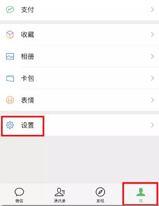 微信朋友圈廣告怎么關？教你關閉微信朋友圈推廣廣告的方法