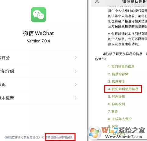微信朋友圈廣告怎么關？教你關閉微信朋友圈推廣廣告的方法