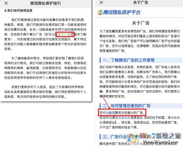微信朋友圈廣告怎么關？教你關閉微信朋友圈推廣廣告的方法