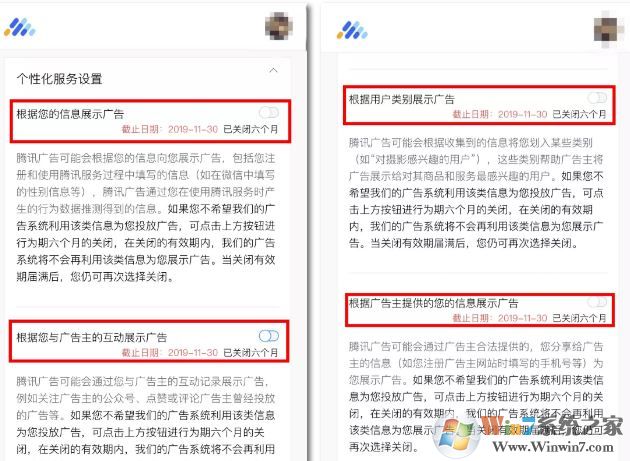 微信朋友圈廣告怎么關？教你關閉微信朋友圈推廣廣告的方法