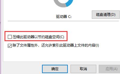 win10壓縮os驅動器如何還原？教你怎么關閉壓縮os驅動器的方法
