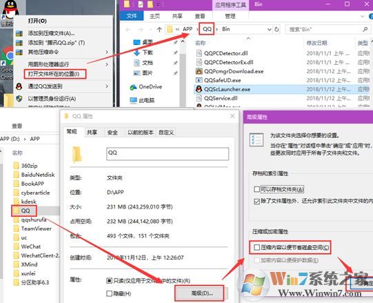 win10壓縮os驅動器如何還原？教你怎么關閉壓縮os驅動器的方法
