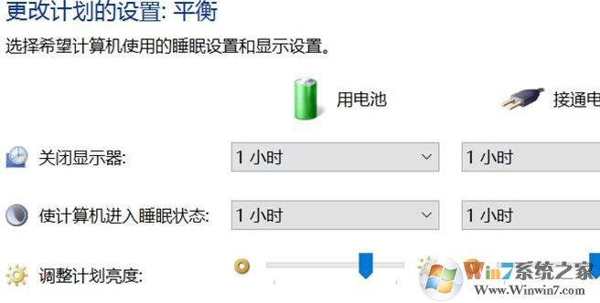 win10系統(tǒng)電腦睡眠時間怎么設(shè)置？教你更改電腦睡眠時間的方法