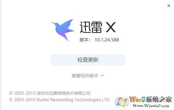 迅雷破解版無(wú)限期高速通道加速2019(迅雷X v10.1.7.262綠色精簡(jiǎn)版)