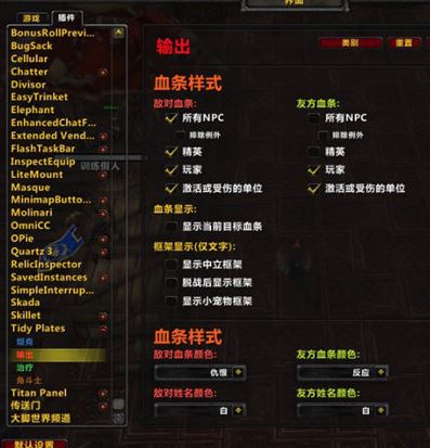 愛不易插件下載_魔獸世界愛不易插件V2019(有愛插件升級(jí)版)