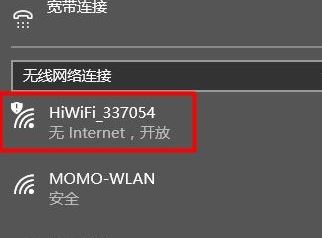 win10系統(tǒng)連接wifi顯示無(wú)internet 可以正常上網(wǎng) 該怎么辦？