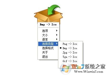 png轉(zhuǎn)ico工具下載_ToYcon(PNG圖像轉(zhuǎn)ICO圖標工具)v0.9 綠色版