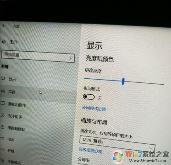 win10找不到屏幕亮度怎么辦？小編教你如何調(diào)亮度