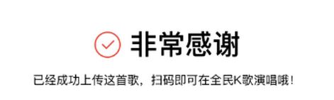 全民k歌電腦版下載_全民k歌 v2.20.86.1214 官方最新電腦客戶(hù)端