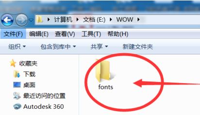 魔獸世界字體怎么改？魔獸世界字體修改教程