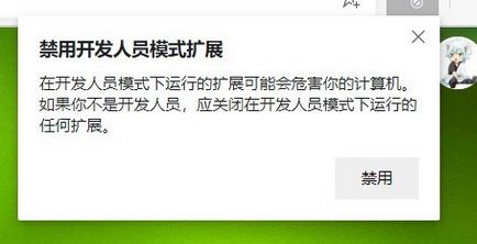 win10 chromium edge每次都會(huì)提示：