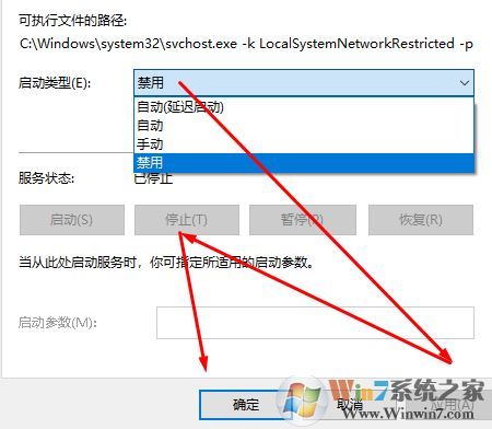 win10禁用DiagTrack/SysMain/WSearch 三個服務(wù) 讓SSD更加流暢！