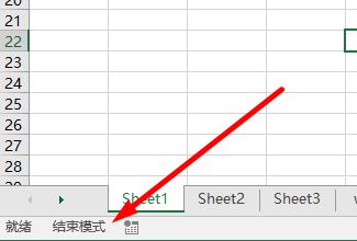 Excel結(jié)束模式是什么？關(guān)閉Excel結(jié)束模式的操作方法