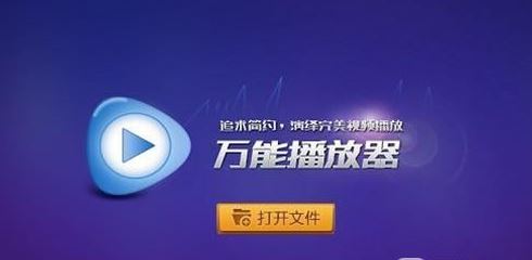 mpeg是什么格式？電腦中的MPEG文件打開方法