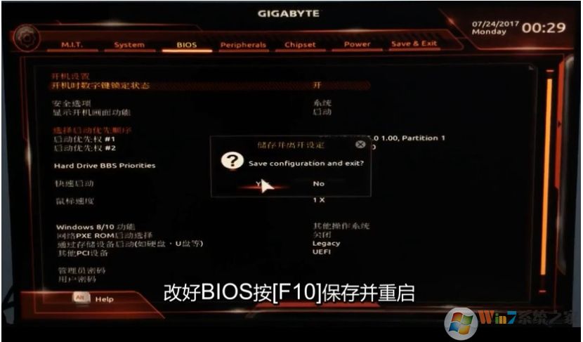技嘉B450主板安裝Win7系統(tǒng)(BIOS設(shè)置[開啟兼容模式,關(guān)閉安全啟動(dòng)]+U盤啟動(dòng))