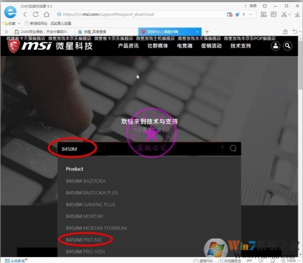 B450主板裝Win7怎么注入USB控制器USB3.0/3.1驅(qū)動(解決鍵盤鼠標失靈)