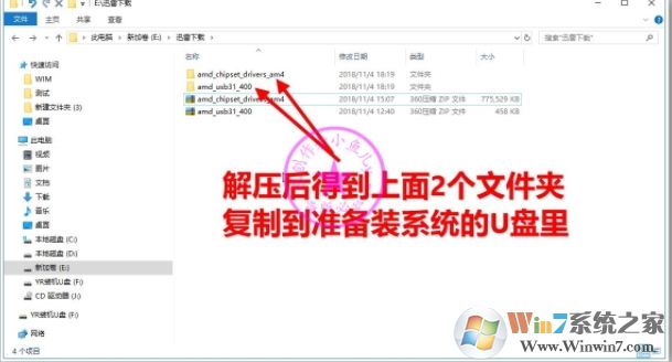 B450主板裝Win7怎么注入USB控制器USB3.0/3.1驅(qū)動(解決鍵盤鼠標失靈)