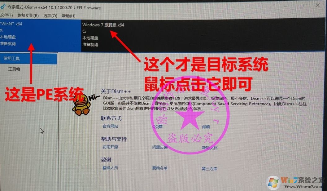 B450主板裝Win7怎么注入USB控制器USB3.0/3.1驅(qū)動(解決鍵盤鼠標失靈)