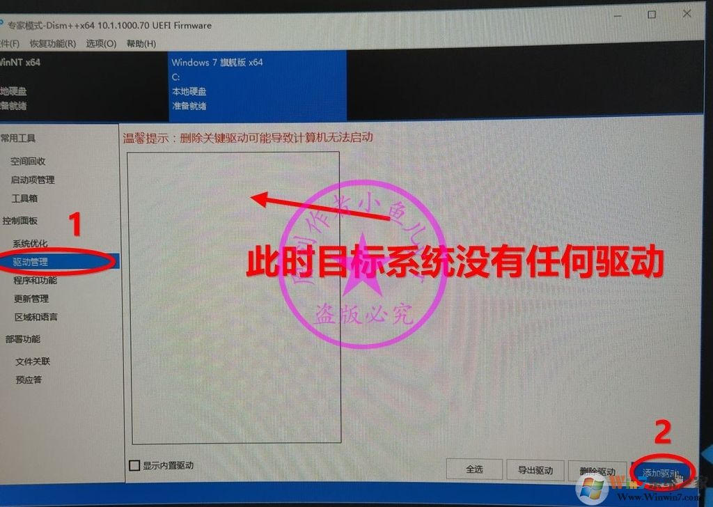 B450主板裝Win7怎么注入USB控制器USB3.0/3.1驅(qū)動(解決鍵盤鼠標失靈)