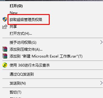 win10系統(tǒng)管理員權限怎么獲得？教你計算機管理員權限獲得的操作方法