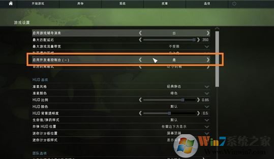 csgo控制臺(tái)如何使用？csgo控制臺(tái)指令使用方法