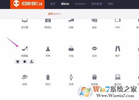 阿里矢量圖標(biāo)怎么使用？教你阿里矢量圖標(biāo)使用方法
