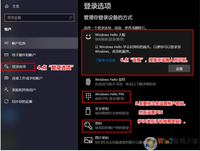 聯(lián)想小新Pro筆記本W(wǎng)in10怎么設(shè)置人臉識(shí)別？詳細(xì)教程圖解