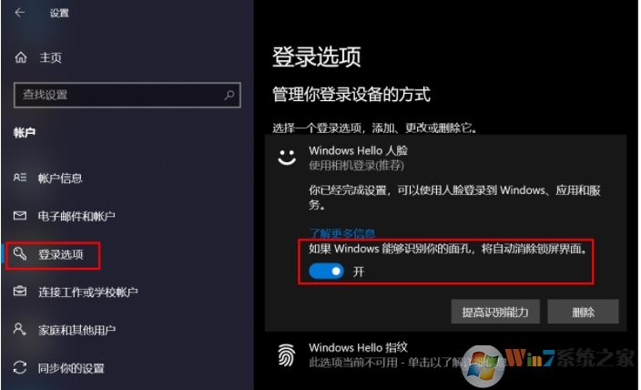 聯(lián)想小新Pro筆記本W(wǎng)in10怎么設(shè)置人臉識(shí)別？詳細(xì)教程圖解