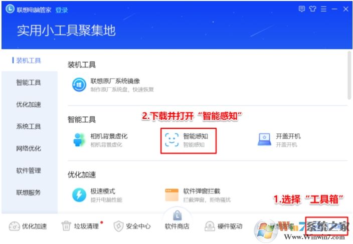 聯(lián)想小新Pro筆記本W(wǎng)in10怎么設(shè)置人臉識(shí)別？詳細(xì)教程圖解