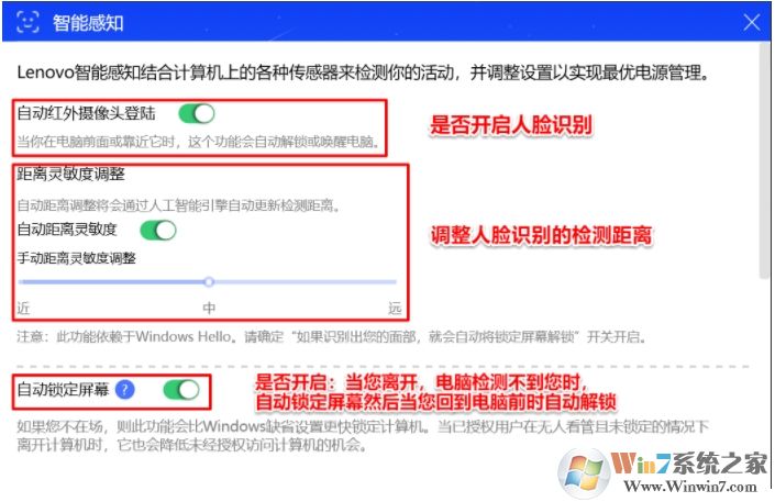 聯(lián)想小新Pro筆記本W(wǎng)in10怎么設(shè)置人臉識(shí)別?詳細(xì)教程圖解