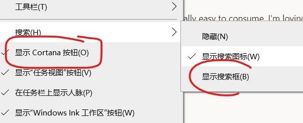 win10系統(tǒng)沒有搜索欄該怎么辦？教你找回win10搜索欄的方法