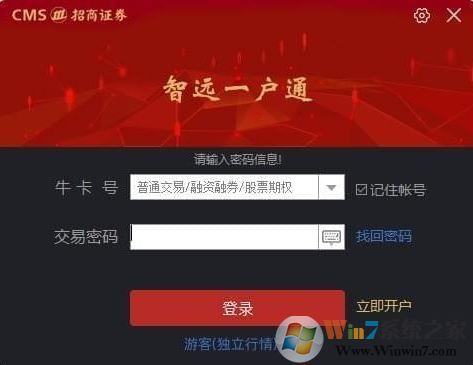 智遠(yuǎn)一戶(hù)通下載_智遠(yuǎn)一戶(hù)通 v6.32 電腦版