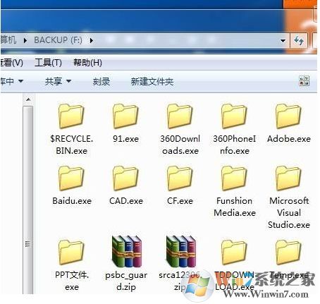 u盤文件夾變exe怎么辦？是病毒千萬別打開！(附查殺方法)