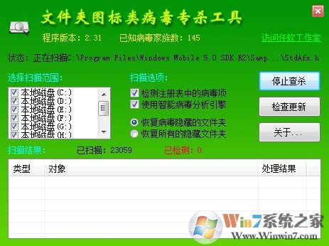 u盤文件夾變exe怎么辦？是病毒千萬別打開！(附查殺方法)