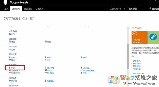 筆記本電池?zé)o法被識(shí)別該怎么辦？（已解決）