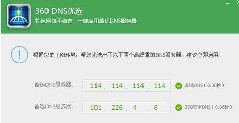 win10系統(tǒng)dns設(shè)置那個最好？推薦最好的DNS設(shè)置方法