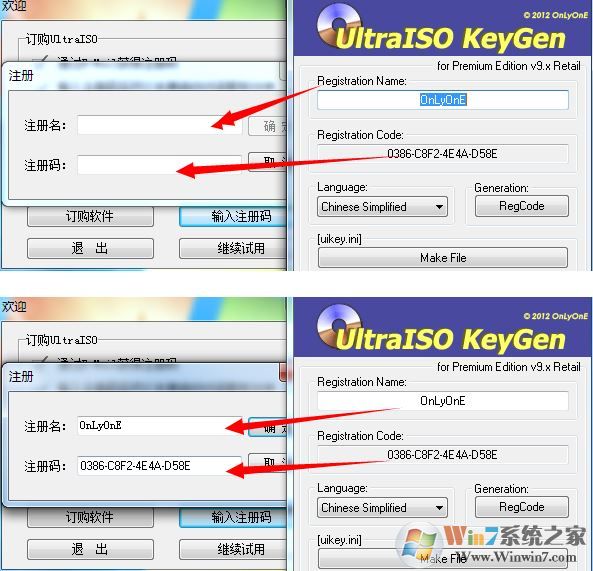ultraiso注冊(cè)碼生成器_ultraiso軟碟通注冊(cè)碼生成工具 v9.62 綠色版