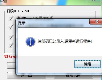 ultraiso注冊(cè)碼生成器_ultraiso軟碟通注冊(cè)碼生成工具 v9.62 綠色版