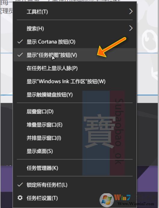 Win10時間線圖標(biāo)沒了怎么找回來？