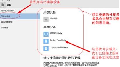 win10系統(tǒng)u盤檢測不到怎么辦？（已解決）