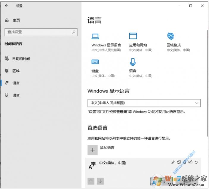 Win10升級后輸入法出問題？恢復之前輸入法版本方法